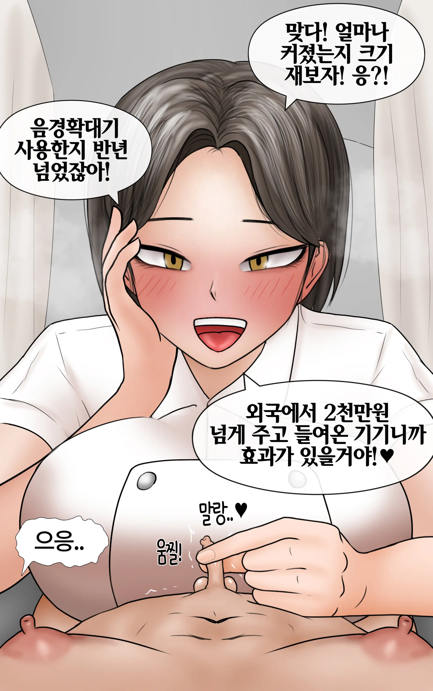 쿨계 간호사 여친이 내 작은 꼬추를 너무 좋아함 Cool Nurse GF Obsessed My Tiny Dick